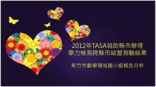 2012 tasa
