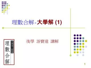 slide1