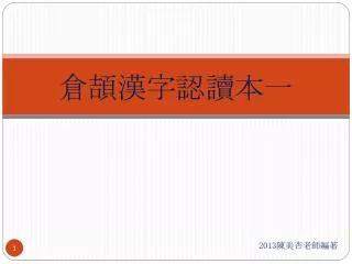 slide1