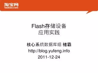 flash