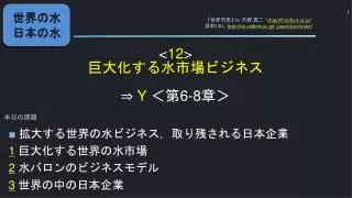 12 y 6 8