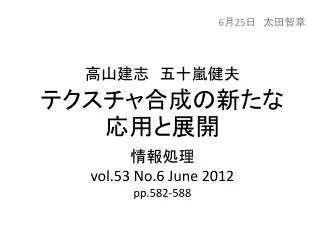 k vol 53 no 6 j une 2012 pp 582 588