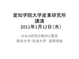 2011 1 12