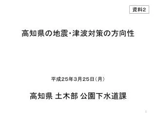 slide1