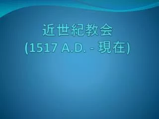 1517 a d
