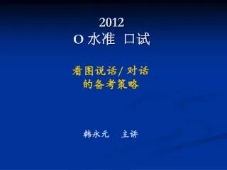 2012 o