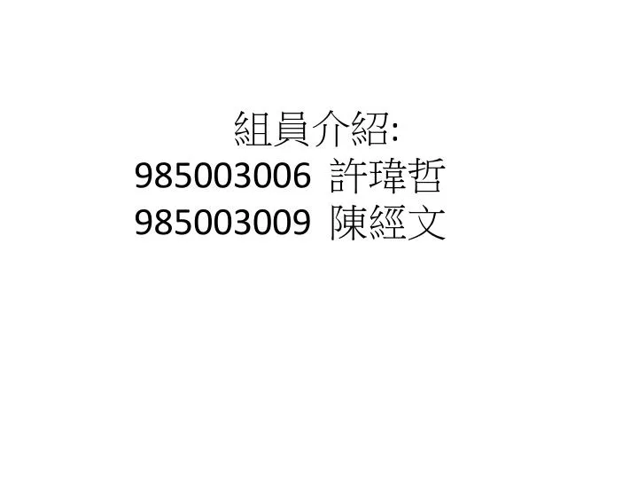 985003006 985003009