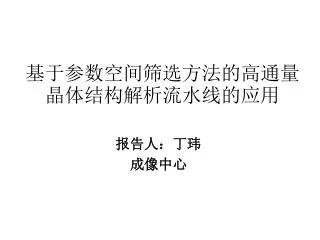 slide1