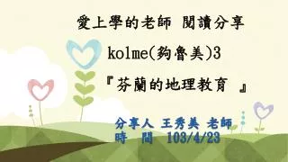 kolme 3