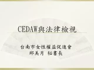 cedaw