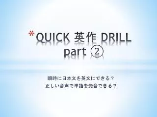 quick drill part