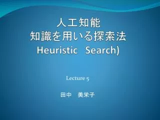 heuristic search