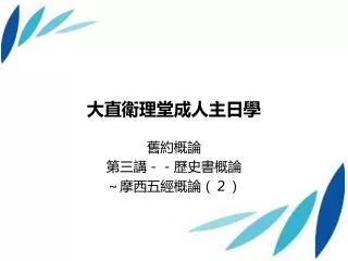 slide1