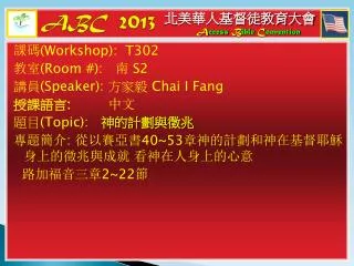 abc 2013