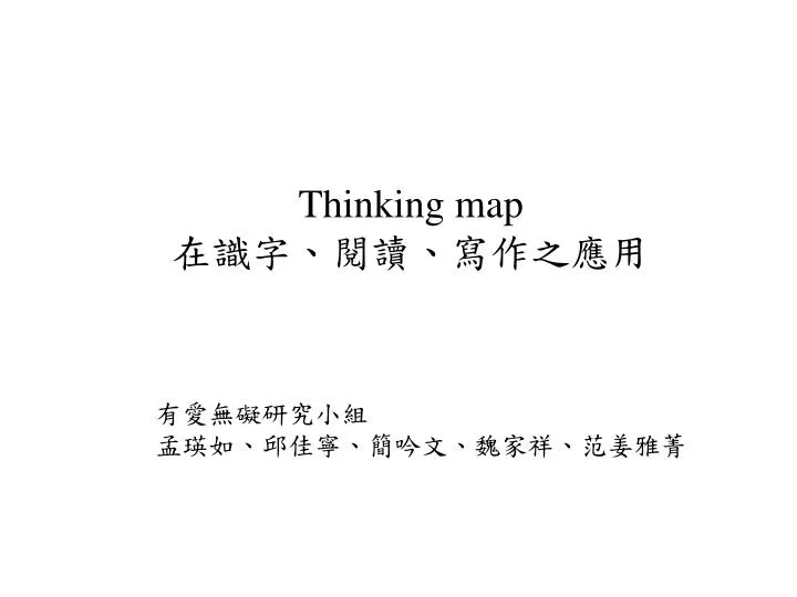 thinking map