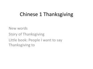 Chinese 1 Thanksgiving