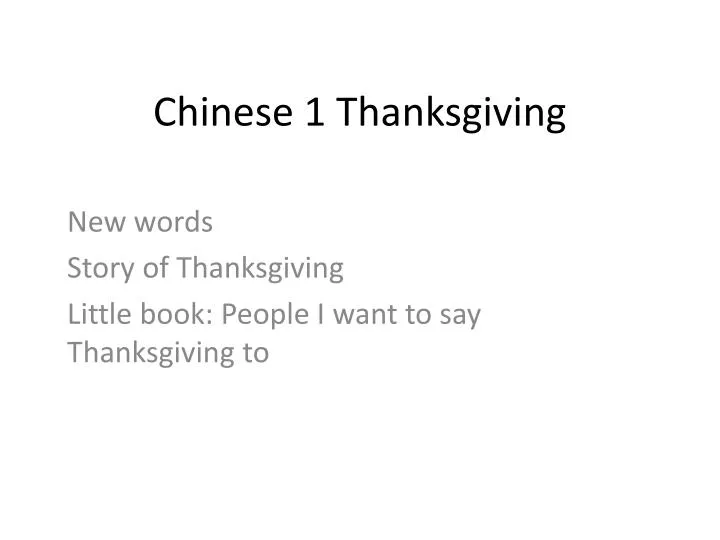 chinese 1 thanksgiving