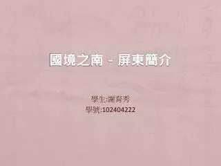 slide1