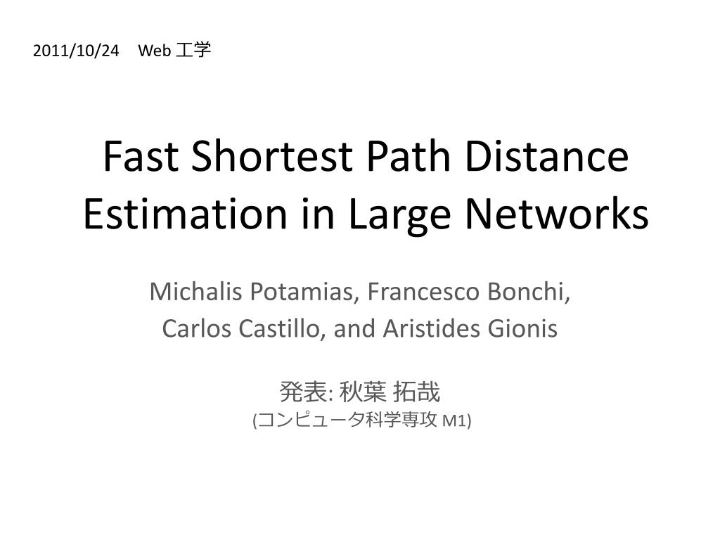 PPT - Fast Shortest Path Distance Estimation in Large Networks ...