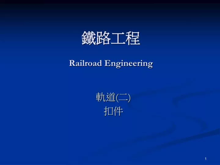 railroad engineering