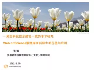web of science