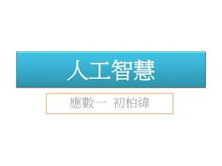 slide1