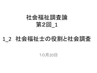 1 1 2