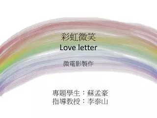 love letter