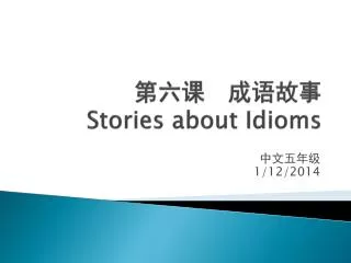 stories about idioms