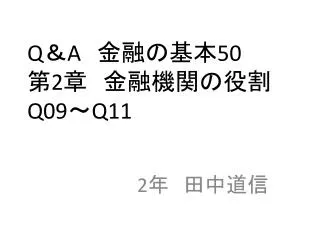 q a 50 2 q09 q11