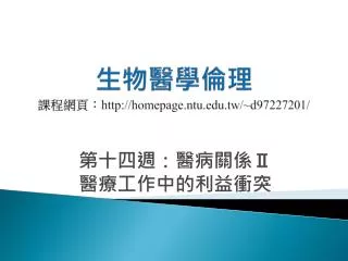 http homepage ntu edu tw d97227201