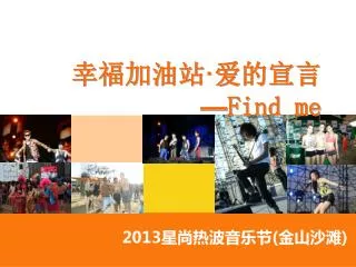find me