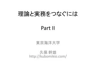 part ii