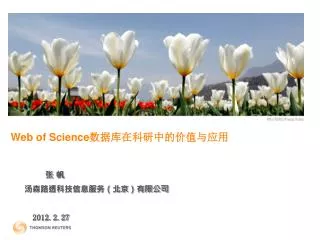 web of science