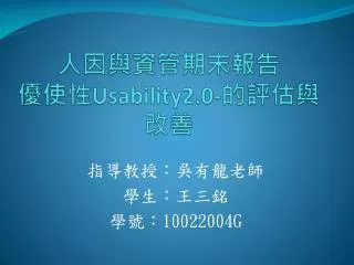 usability2 0