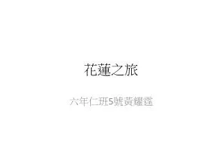 slide1