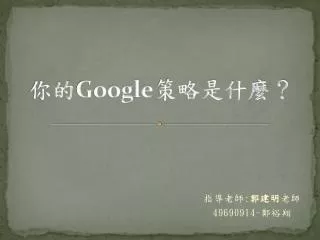 google