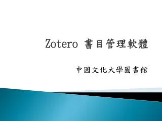 zotero