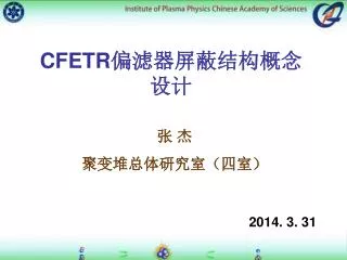 cfetr