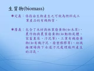 biomass