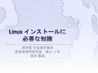 linux