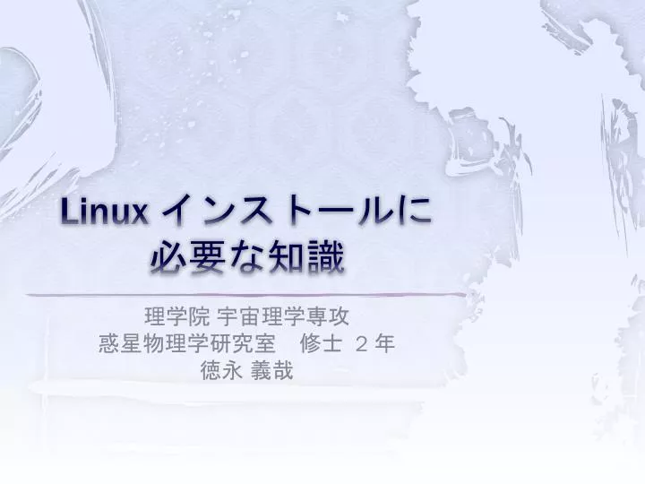 linux