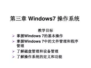 windows7