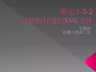 1 3 2 xml