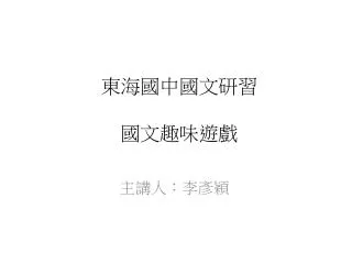 slide1