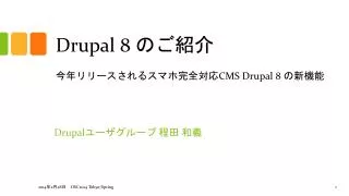 drupal 8