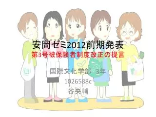 2012 3