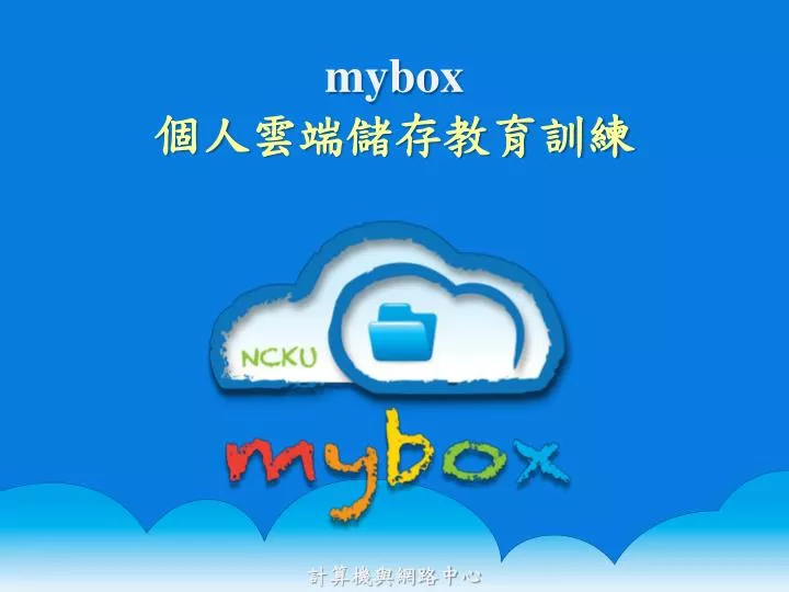 mybox