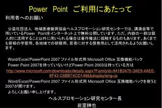 power point