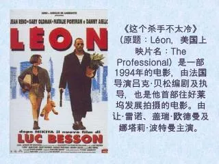l on the professional 1994